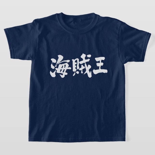 [Kanji] Piratenkönig T-Shirt (Ablage )
