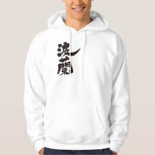 [Kanji] Polen Hoodie