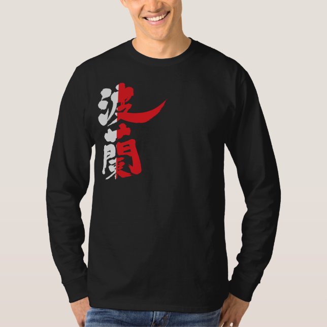 [Kanji] Polen T-Shirt (Vorderseite)