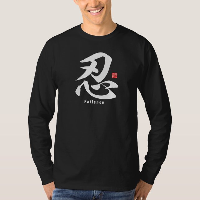 Kanji [Popularität] Geduld T-Shirt (Vorderseite)