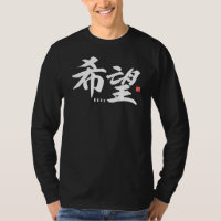 Kanji [Popularität] Hoffnung