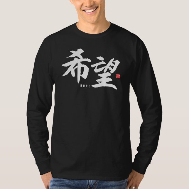 Kanji [Popularität] Hoffnung T-Shirt (Vorderseite)