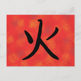 Kanji-Postkarte Feiertagspostkarte