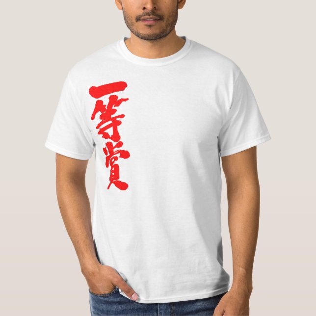 [Kanji] Preis T-Shirt (Vorderseite)