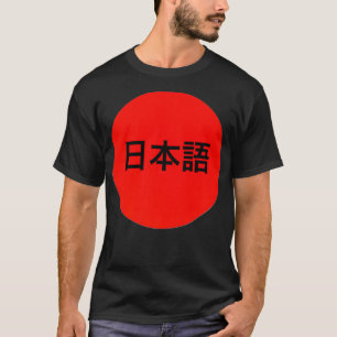 Kanji Premium in Japanisch T-Shirt