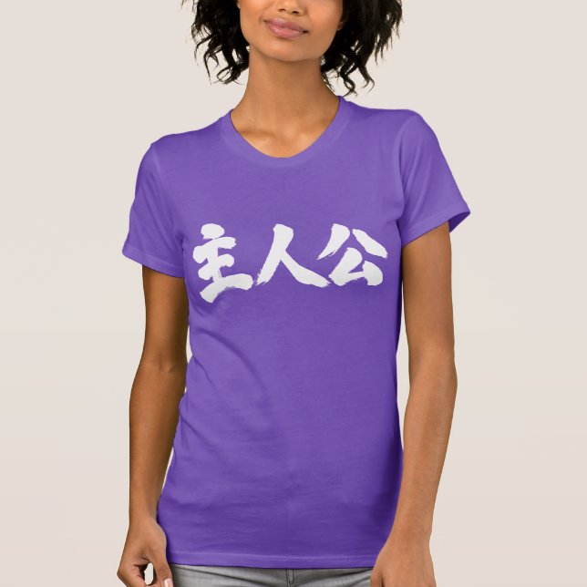 [Kanji] Protagonist T-Shirt (Vorderseite)