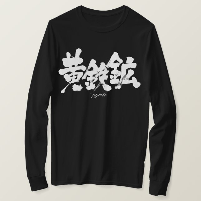 [Kanji] Pyrite T-Shirt (Design vorne)