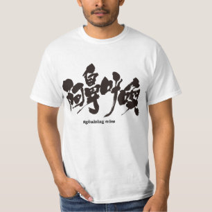 [Kanji] quälende Schreie T-Shirt