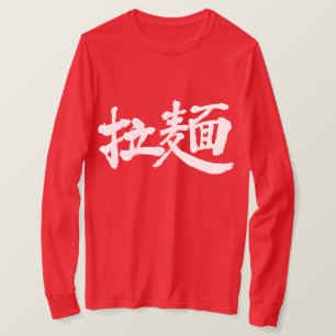 [Kanji] Ramen noodles, lange Ärmel T-Shirt