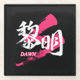 Kanji Reimei/Dawn Japanese Calligraphy Glasuntersetzer