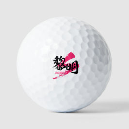 Kanji Reimei/Dawn Japanese Calligraphy Golfball