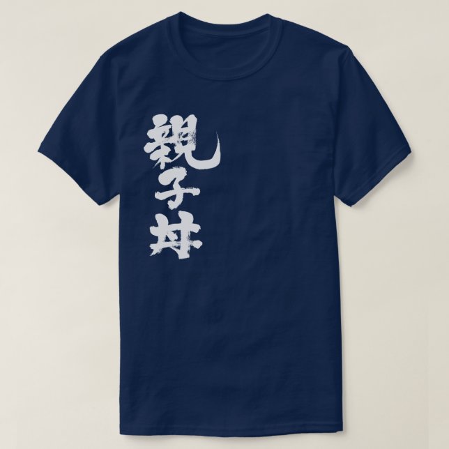 [Kanji] Reisschale mit Hühner- und Eierkohl-T - Sh T-Shirt (Design vorne)