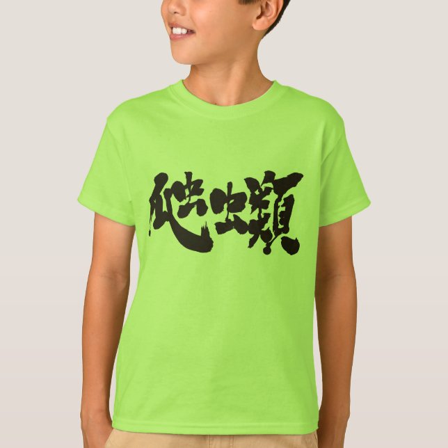 [Kanji] Reptilien T-Shirt (Vorderseite)