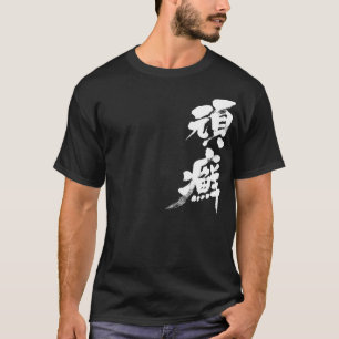 [Kanji] Ringwurm T-Shirt
