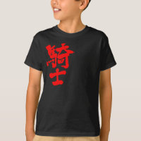 [Kanji] Ritter