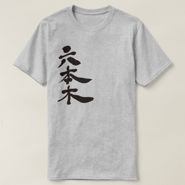 [Kanji] Roppongi T-Shirt (Design vorne)