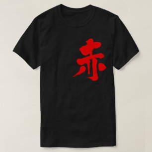 [Kanji] Rot T-Shirt