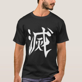 Kanji-Rückseite zerstören T-Shirt