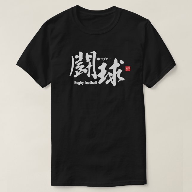 Kanji - Rugby football - T - Shirt (Design vorne)