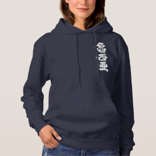 [Kanji] Russland durch vertikale Hoodie
