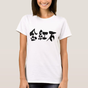 [Kanji] rutilen T-Shirt