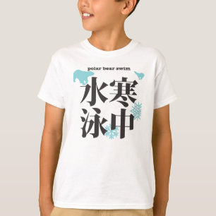 Kanji Saisonswim im kalten Wasser T-Shirt