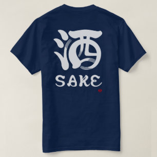 [Kanji] Sake, japanischer Reiswein T-Shirt