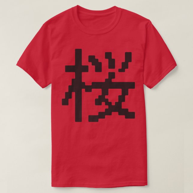 Kanji [Sakura] Dot Font Series  T-Shirt (Design vorne)