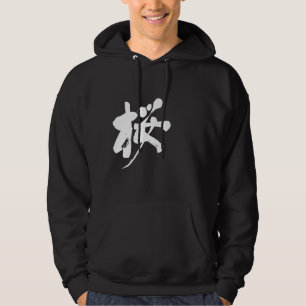 [Kanji] Sakura Hoodie