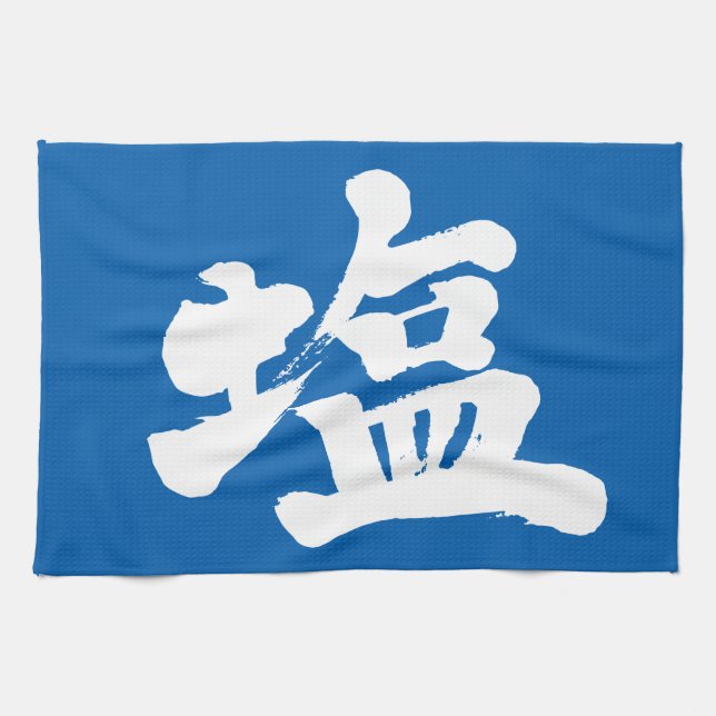 [Kanji] Salz Küchentuch (Horizontal)