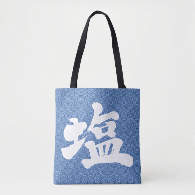 [Kanji] Salz zurück (Vorderseite)