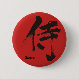 [Kanji] Samurai 侍 Button