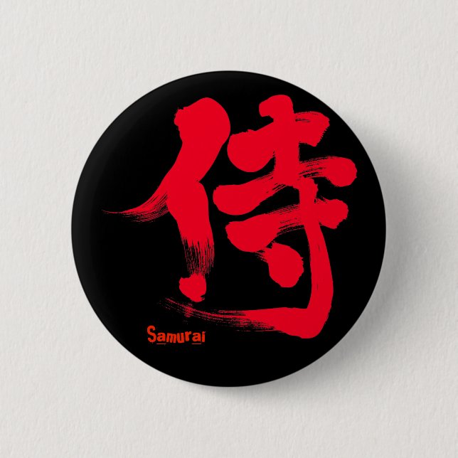 [Kanji] Samurai Button (Vorderseite)