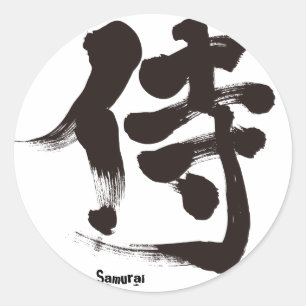 [Kanji] Samurai Runder Aufkleber