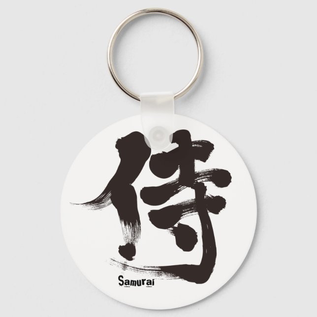 [Kanji] Samurai Schlüsselanhänger (Vorderseite)