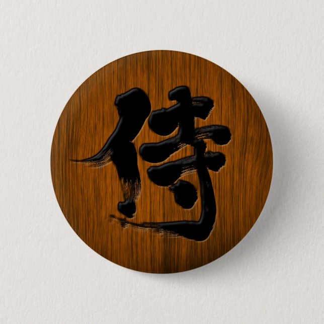[Kanji] Samurai-Signaturformat mit schwarzem Buchs Button (Vorderseite)