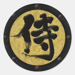 [Kanji] Samurai Yoroi Stil Classic Round Sticker