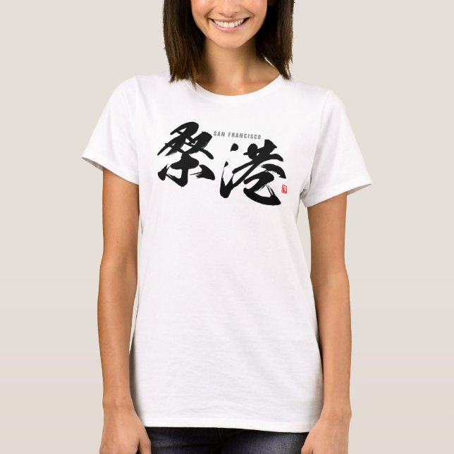Kanji - San Francisco - T-Shirt (Vorderseite)