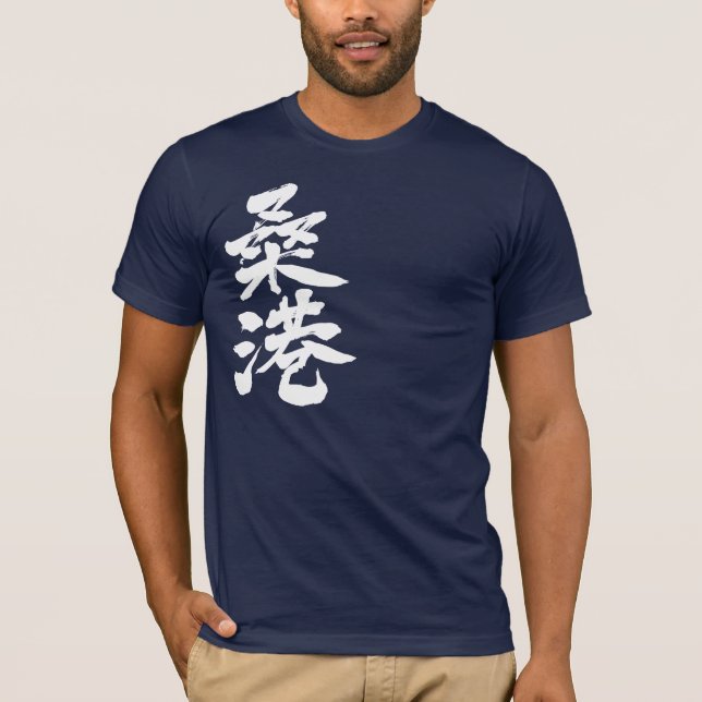 [Kanji] San Francisco T-Shirt (Vorderseite)