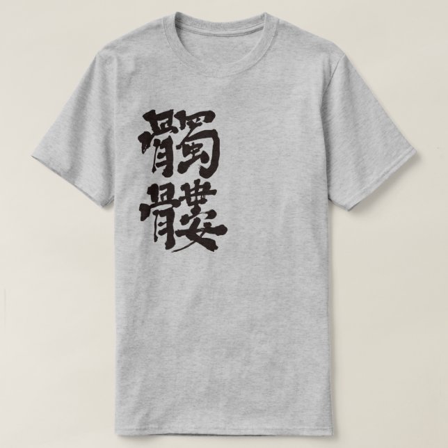 [Kanji] Schädel T-Shirt (Design vorne)
