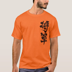 [Kanji] Schießpistole T-Shirt