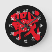 [Kanji] Schlacht als klassische Buchstaben und Zah