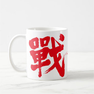 [Kanji] Schlacht als klassischer Brief Kaffeetasse