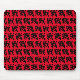 [Kanji] Schlacht als klassischer Brief Mousepad