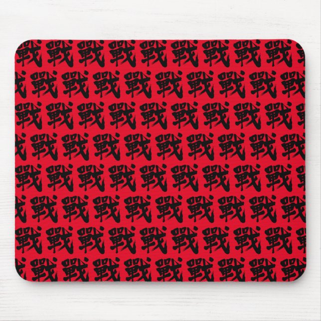 [Kanji] Schlacht als klassischer Brief Mousepad (Vorne)