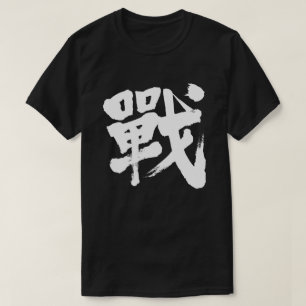 [Kanji] Schlacht als klassischer T - Shirt
