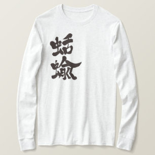 [Kanji] Schlämme, lange Ärmel T-Shirt