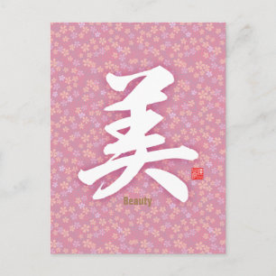 Kanji - Schönheit - Postkarte