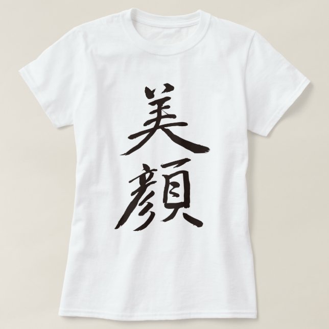[Kanji] Schönheitsgesicht T-Shirt (Design vorne)
