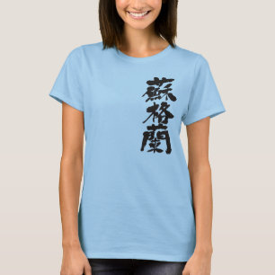 [Kanji] Schottland T-Shirt